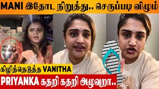 Vanithas Angry Reply To Manimegalai Sombu Troll Video 😡 VJ Priyanka Cook With Comali Anchor Issue [upl. by Ttemme590]