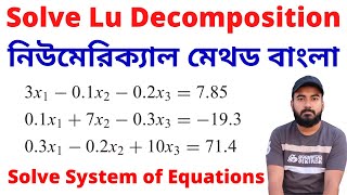 Numerical Methods Bangla Tutorial  LU Decomposition Method Math Problem Solved  Numerical Analysis [upl. by Keely]