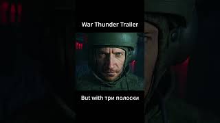 Suits well I suppose warthunder warthundertrailer warthundercinematic tripoloski shorts [upl. by Arathorn136]