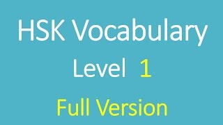 HSK Level 1 Vocabulary  HSK Test [upl. by Ivetts]