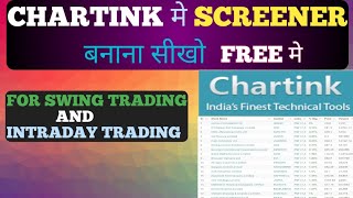 Chartink Screener For Swing TradingHow to Make swing trading screener swingchart [upl. by Iadam]