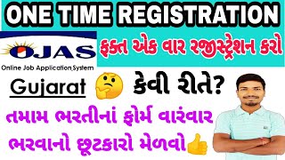 OJAS ONE TIME REGISTRATION APPLY OJAS OTR  FIND OTR  OJAS GUJARAT [upl. by Ecnarf]