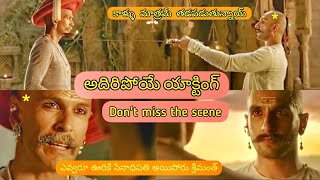 Bajirao mastani full movie in telugu ranveer singh [upl. by Nichol]