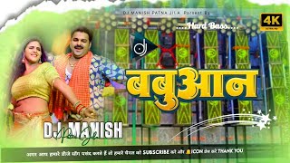 Babuaan Pawan Singh new dj remix ✓✓ Prakhand Ho Jila Babuane se hila dj manish bhojpuri earning [upl. by Eleph]