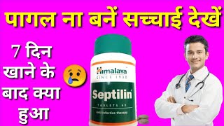 himalaya septilin tablet honest reviewseptilin tablet useshimalaya septilin syrup honest review [upl. by Hymen889]