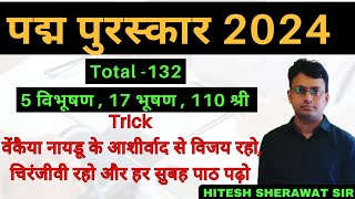 Padma Awards 2024  Padma Puraskar 2024  Padma Awards 2024 Trick  By Hitesh Sherawat [upl. by Namara]