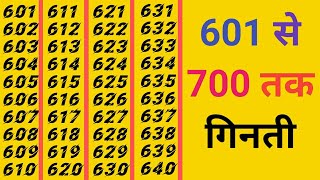 601 To 700 Hindi Ginti  Hindi Numbers  601 से 700 तक हिंदी गिनती  Kids Number With Voice [upl. by Xuaeb]