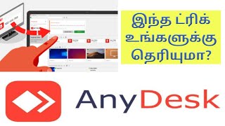 AnyDesk  How To Use AnyDesk on Windows Software Control Remote Desktop file transfer in Tamil [upl. by Ainerbas]