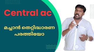 മച്ചാന്റെ തെറ്റായ വ്ലോഗിങ് centralised ac [upl. by Senoj]