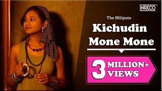 Kichudin Mone Mone  Bengali Folk Song  The Miliputs  Sharoni amp Debmalya  Music Video [upl. by Remsen609]