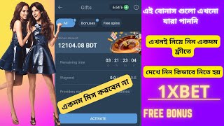 How to use 1xbet Gift Promo code  1xbet my account promo code  1xbet bonus to main account [upl. by Philip]