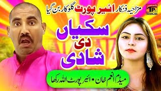 Airport OR Sakhiyan Di Shaadi  Anum Khan Official Video [upl. by Madea95]