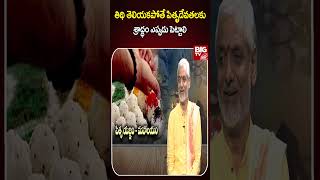 తిథి తెలియకపోతే పితృదేవతలకు శ్రాద్ధం ఎప్పుడు పెట్టాలి  Pitru Lokam Secrets Mahalaya Pitru Pakshalu [upl. by Pass]