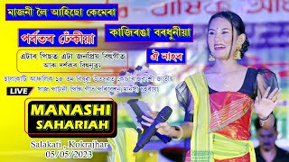 Majoni Loi Ahiso Camera l Oi Nahor l Manashi Sahariah l Salakati Anchalik Bisuwa Utsav l Kokrajhar [upl. by Ayik]