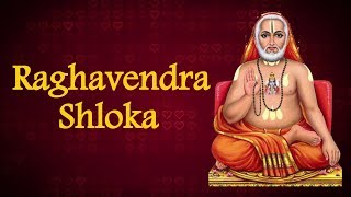 Raghavendra Shloka  Popular mantra of saint Raghavendra  Deepa Thyagarajan [upl. by Ieso589]