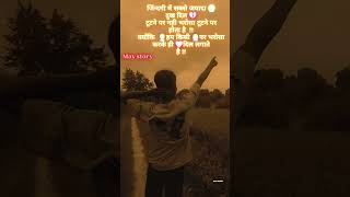 May story shayari 💔 🥀 😥 trending viralvideo shortvideo [upl. by Khalsa]