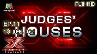 The X Factor Thailand  EP11  รอบ Judges Houses  13 พย 60 Full HD [upl. by Landes]