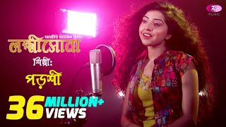 লক্ষ্ণীসোনা  Lokkhishona  Covered by Porshi  Jodi Akdin Movie Song  Rtv Music Special [upl. by Wieren973]