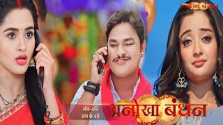 Anokha Bandhan aaj ka episode  Special Episode  26 September 2024 ketaki ko aaya [upl. by Ellenehs]