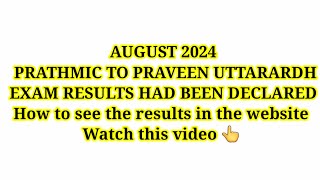 DBHPS Hindi Lower and Higher Exams Results had been declared srnvideo3172 [upl. by Aleihs447]