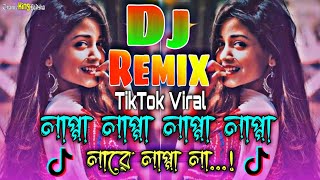 লাপ্পা লাপ্পা লাপ্পা লারে লাপ্পা লা Dj TikTok Viral ভান্ডারি ডিজে গান Trance King Badsha Dj Gan [upl. by Atima]