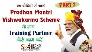 ट्रेनिंग पार्टनर टारगेट कैसे ले। PM Vishwakarma Scheme  प्रधानमंत्री विश्वकर्मा योजना  Part2 [upl. by Onairpic907]