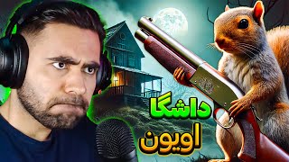 مازماگت ترین و چرت ترین گیمی که گوروبسن😂 [upl. by Adnamor]