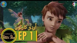 Peter pan EP 1 in Urdu from Kids Zone Pakistan subscribe kids zone [upl. by Atilamrac]