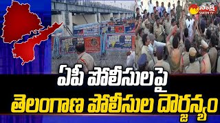 High Tension at Nagarjunasagar Dam  AP Police vs Telangana Police SakshiTV [upl. by Nanreit949]