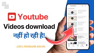 This Video is Not Downloaded yet  How To Fix YouTube  YouTube Video Downloading Problem [upl. by Jer]