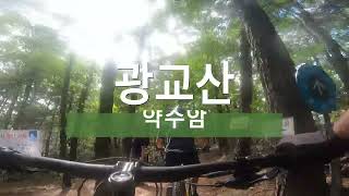 240922 광교산형제봉창성사지약수암까칠목장코스경기대역gopro9고글 파손 [upl. by Annaig]