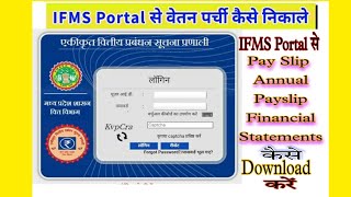 IFMS Portal से Payslip एवं Annual Statement कैसे डाउनलोड एवं प्रिंट करें।। ट्रेजरी Annual Payslip [upl. by Aranahs]