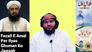 Fazail E Amaal Per Ilyas Ghuman Or Tablighi Jamaat Ko Jawab by shaik hussain shaikhussain [upl. by Nivlek398]