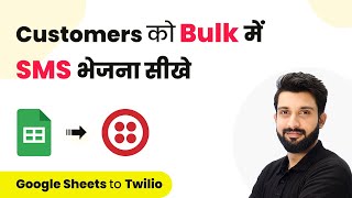 How to Send Bulk SMS from Google Sheets in Hindi  Google Sheets Twilio Integration [upl. by Lief]