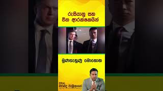 දෙන්නට දෙන්නා මොනවා හිතන්න ඇත්ද  😎 [upl. by Allare401]