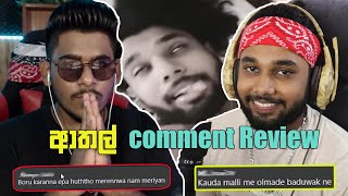 Mrpraviya ඇයි වස බිව්වෙ  Comment Section 2 with ZikkAmalli [upl. by Ynogoham]