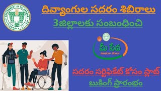 Sadarem Slots booking online  Telangana sadarem slot booking online 2024  sadarem certificate [upl. by Ellivro]