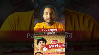 ParleG বিস্কুটের Gএর অর্থ কি 🤔Kishor Sarkar [upl. by Arratahs]