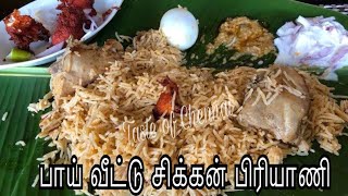 Chicken Biryani Bakrid Special  பாய் வீட்டு சிக்கன் பிரியாணிChicken Biryani Muslim Style in Tamil [upl. by Oremor]