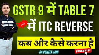 Table 7 of GSTR 9  Detail of ITC reversal amp ineligible ITC  Annual GST return GST ITC Reversal [upl. by Ailedo154]