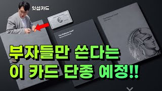 국가권력급 현대카드 아멕스 플래티늄 카드 발급해야겠지 [upl. by Ayanal202]