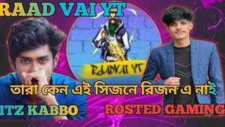 Raad Vai YtItz KabboRoaster Gaming তারা কেন এই সিজওনে রিজিওন নেই 🤔 [upl. by Annyrb]