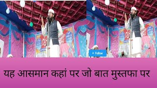 islamic New Naat Sharif videos [upl. by Asilaj]