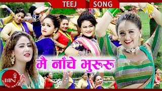 New Teej Song 20752018  Mai Nache Bhururu  Madhu Chhetri Ft Karishma Dhakal amp Ritu Tamang [upl. by Nrobyalc3]