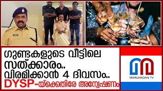 ഓപ്പറേഷന്‍ ആഗ്ഗുണ്ടകള്‍ക്കൊപ്പം പോലീസുകാരും I goondas police men participates [upl. by Rubetta]