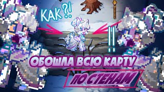 Обошла всю карту Пони Таун ПО СТЕНАМ \\ Баг хождения по стенам в Pony Town [upl. by Rosetta]