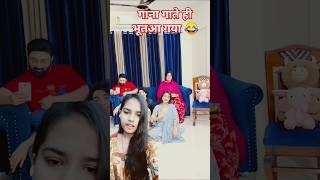 Gana gate gate bhoot a Gaya 😂 comedy funny viralshorts trending sortsvideo [upl. by Philemon]