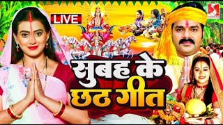 Live  Chhath Puja Song 2024  Bahangi Lachkat Jaye  Kanch Hi Bas Ke Bahangiya  Chhath Geet 2024 [upl. by Emelun956]