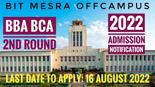 BIT Mesra Extensions 2nd Round of BBA amp BCA 2022 Admission Notification is OUT  Last Date 16 Aug [upl. by Dreyer]