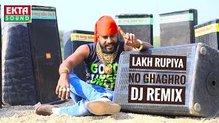 Lakh Rupiya no Ghaghro  Desi Style  DJ Remix by  DJ RAHUL SRI  DIU INDIA [upl. by Llenehs377]